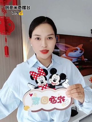 #创意米奇摆台 这款摆台真的是爱了,实物比图片还要好 看,超 级厚 实的材质,很有质感,还是高质感的亮面,创意的米 奇摆 台,摆在哪里都好 看,赶 紧 安 排#居家好物 #挂饰挂件