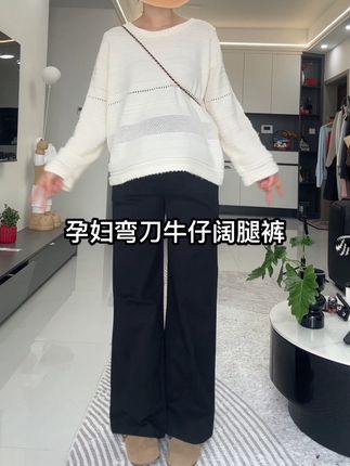 MiiOW/猫人孕妇简约弯刀牛仔裤2025春秋新款直筒显瘦百搭阔腿裤#孕妇裤 #弯刀裤 #孕期