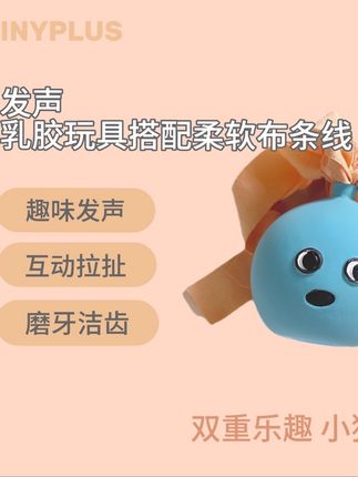 TINYPLUS清洗乳胶玩具狗狗玩具球球黄色狗狗玩具解闷耐咬发声自嗨#发声乳胶玩具 #狗狗玩具 #玩具推荐 #发声玩具 #好物推荐