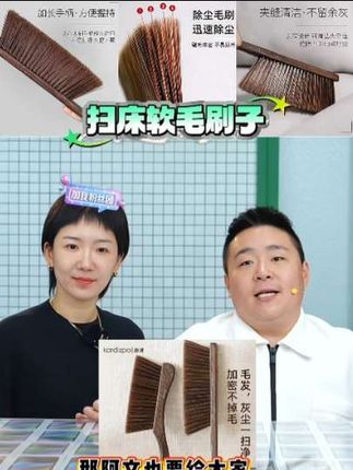 #郝劭文 推荐扫床刷防静电家用清洁扫床笤帚床上软毛刷子地毯卧室扫灰尘神器#扫床刷子#软毛刷子#好物推荐#扫灰神器