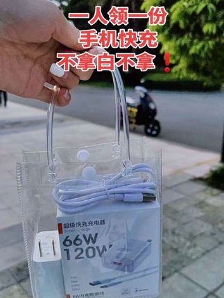 快!!!#充电器 #我捡到宝了