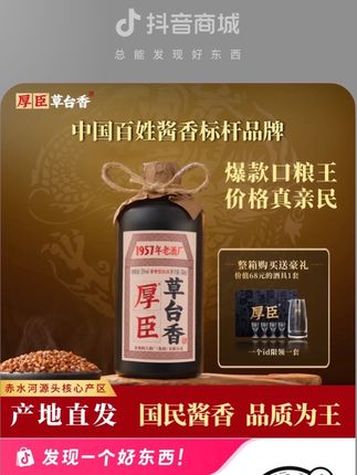 想喝点好酒就一定安排这个,老酒厂的实力是真的厉害,这个包装自己喝送人都可以#厚臣老酒 #草台香#好酒推荐