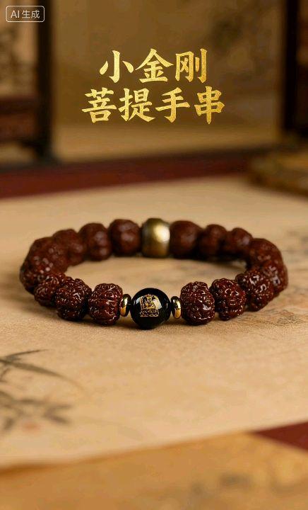 #小金刚菩提手串 #文玩爱好者 #文玩手串 #静心养性 #禅悟人生