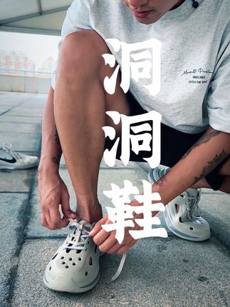 无论什么场合,穿这一双运动属性的洞洞鞋,就够了! #亚束 #亚束洞洞鞋 #运动拖鞋 #eva凉鞋 #凉鞋测评