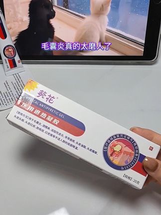 如果你也被毛囊炎苦苦折磨,那就用它#毛囊炎#毛囊炎的痛苦 #皮炎#皮炎湿疹 #头皮毛囊炎