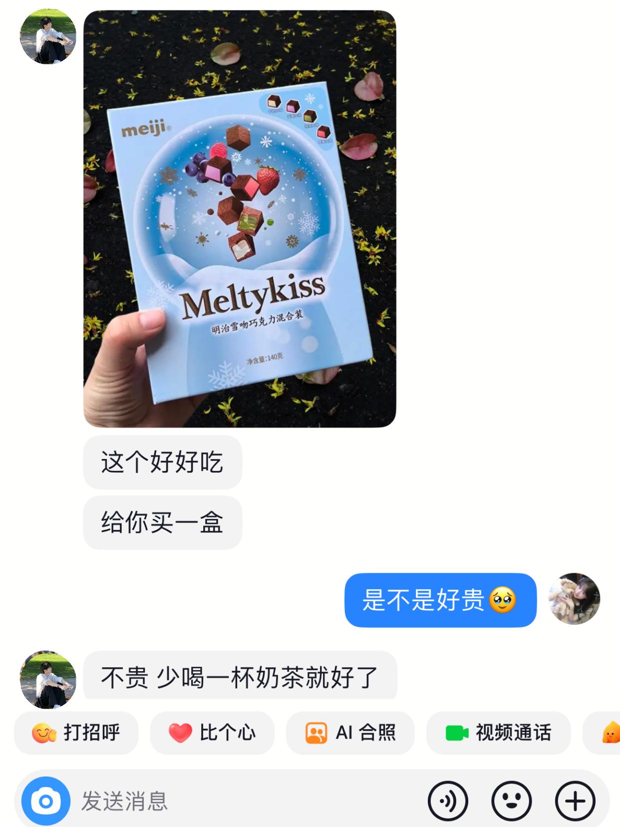 幸福是收到男朋友送的雪吻巧克力#情侣 #雪吻巧克力 #巧克力 #惊喜跟礼物都是来自爱你的人 #幸福感爆棚