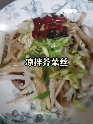 把芥菜疙瘩切丝,投水,放醋,葱丝,香油,花椒油油,辣椒油,脆,辣,香,太好吃了#太好吃了 #芥菜疙瘩 #芥菜丝 #芥菜疙瘩咸菜 #咸菜