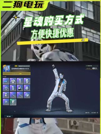星魂联名现在入手赚到了#steam游戏 #星魂 #星魂联名 #游戏 #精彩瞬间