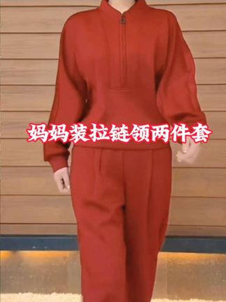 时尚洋气减龄妈妈套装#秋季新款穿搭 #宽松显瘦 #在抖音入手的好东西#休闲减龄穿搭 #运动两件套@抖加🔥上热门🔥dou+🔥热点宝