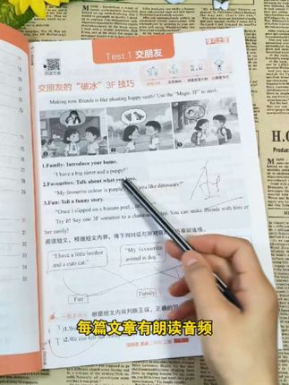 小学英语差的孩子,不妨试试这本深阅读,考试常考题型都包含了,每天一篇孩子也没压力,提高答题速度和准确率#时文阅读#小学英语