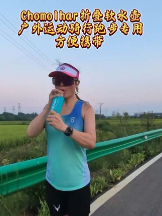 Chomolhar折叠软水壶,户外运动骑行跑步专用 方便携带 #水壶#方便携带#