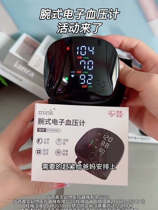 想要血压测得准,还得是mink全智能血压计,操作简单精准度高#血压计 #腕式血压计 #测血压 #送父母的礼物#无限回购的宝藏单品