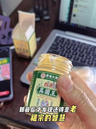 天热了,老牌子棉签涂很方便#真菌王#国货之光#亲测分享