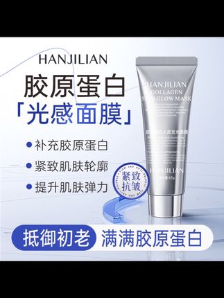 经常熬夜、皮肤干燥缺水的姐妹们看过来!#提亮肤色 #面膜 #涂抹面膜 #发光面膜