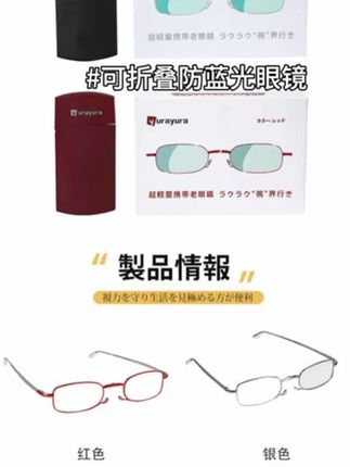日系超轻便携老花镜,防辐射防蓝光防紫外线根据减龄选度数,不老花也可选平光的哈,高清护眼好携带!#超轻老花镜 #可折叠老花镜 #可折叠老花镜防蓝光 #高透光眼镜 #方便携带又实用