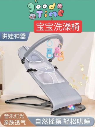 #好物推荐🔥 哄娃神器婴儿摇摇椅小宝宝哄睡摇篮床带娃睡觉安抚可折叠透气躺椅#好物推荐 #好物分享 #自用好物推荐 #自用好物分享