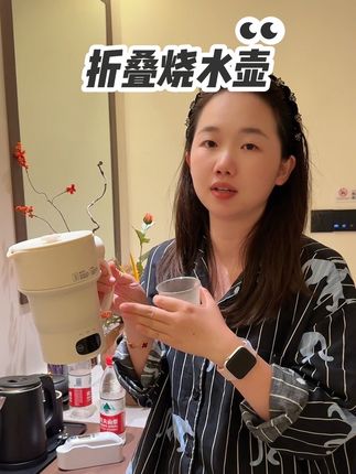暑期带娃出门折叠的烧水壶真要带一个,可烧开水、可恒温。 收起来也是小小一个不占位置。很方便很干净#烧水壶 #提升幸福感好物 #折叠烧水壶 #宝妈推荐 #出游好物