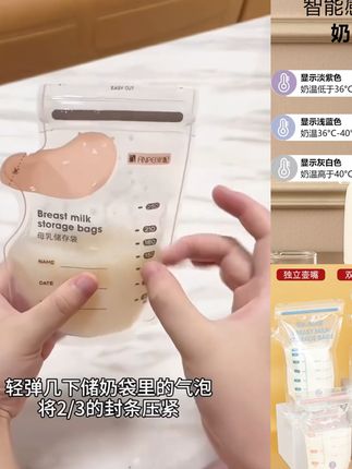 感温款奶袋母乳储存袋一次性储奶袋母乳保鲜袋冷藏密封储存奶粉袋#爆款热卖中