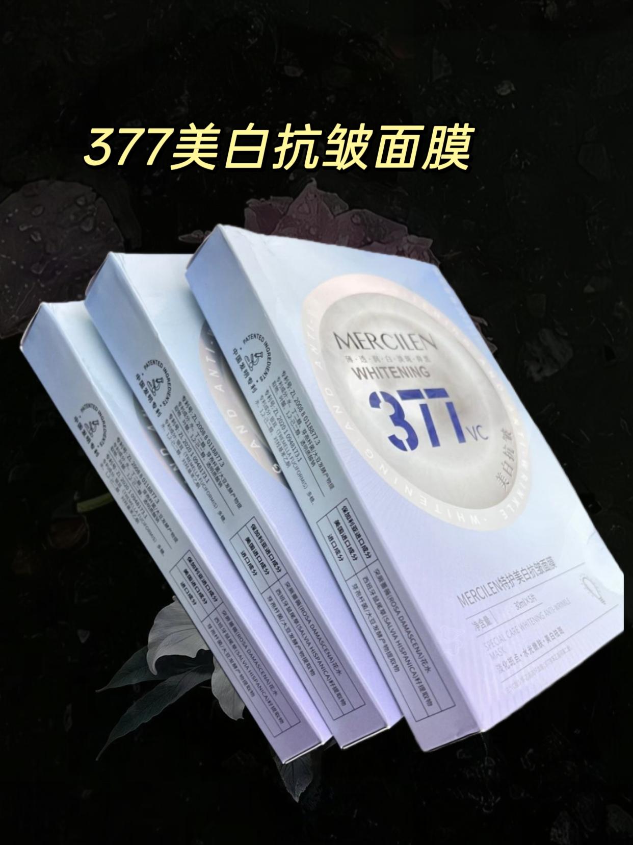 宝子们!这款377面膜我直接锁死!377搭配VC太懂暗沉肌,敷完肤色明显亮了,脸蛋透着自然通透感~ 含修护成分呵护肌底,维持皮肤弹润。精华超足,上脸补水还锁水,敷完水润又嫩,坚持用肤质会变细腻! #好物推荐 #面膜推荐 #平价好物 #护肤 #上热门