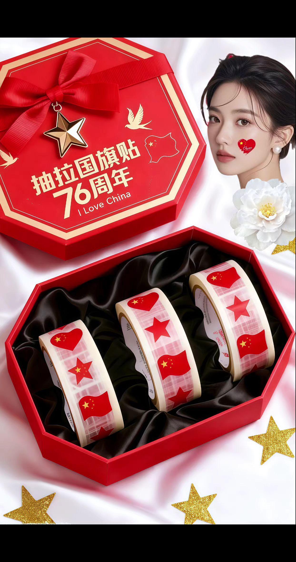 #祖国花朵#呆萌可爱#记录成长的你#国庆#DIY贴纸@抖加🔥上热门🔥dou+🔥热点宝