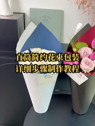 有手就会,出品很快,成品很好看。 #花束制作 #礼物推荐 #花艺 #花艺师日常 #包花神器