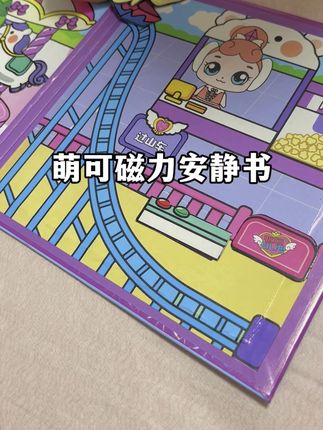 孩子喜欢的萌可安静书终于来了!打开就是一本书,贴纸都是带磁力的,不用胶,直接就能吸上去,小朋友自己就能玩,而且还能反复贴反复玩,特别适合爱抠抠贴贴的小朋友。玩好了就收纳到书里,也不怕弄丢了,小小一本带着出门也很方便,快给你家小可爱安排上吧!#女孩玩具 #磁力安静书 #萌可