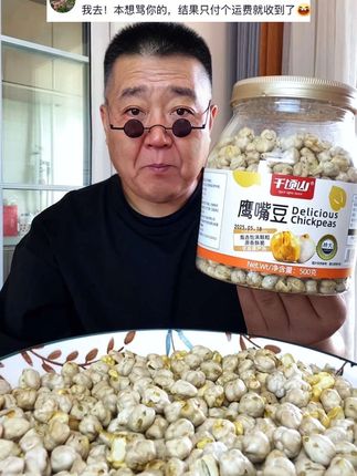#鹰嘴豆 #口感非常好 #嘎嘎好吃 #低卡零食 #超便宜超划算