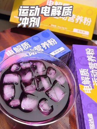 运动爱出汗的宝子别当冤大头买五六块的点电解质饮料啦,试试这个铭达维电解质冲剂一次一条合下来不到一块钱#电解质#运动出汗必备#铭达维