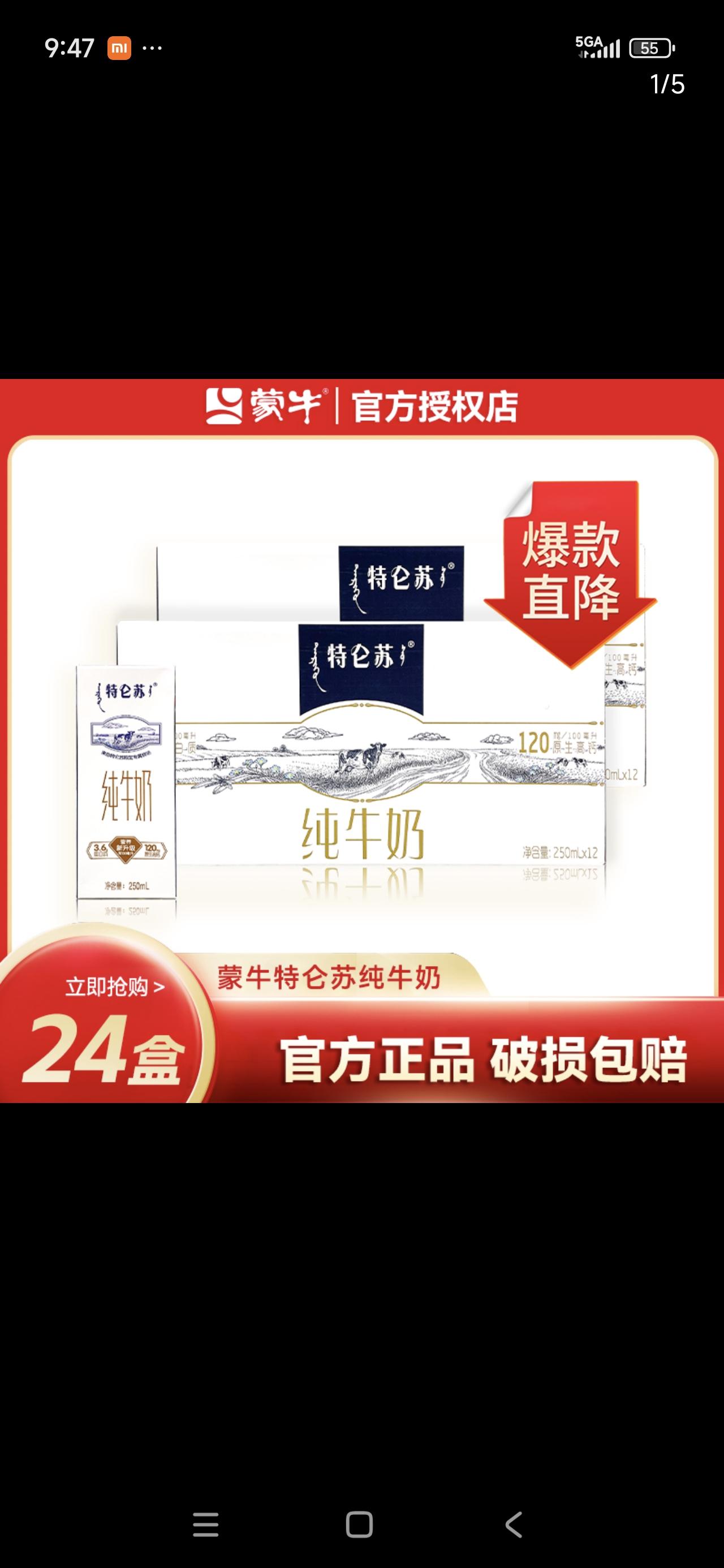 #好喝不贵 #饮品 #品质生活 #好物推荐🔥 #牛奶。