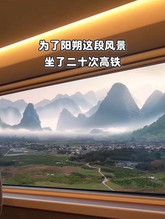 1分钱换靠窗看山水风光 #携程火车票 #携程靠谱每一程 #火车票优惠 #换座 #高铁换座