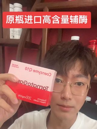 正在直播!快来吧!#辅酶Q10 #原装进口 #好物推荐🔥 #源头好货 #保养秘诀