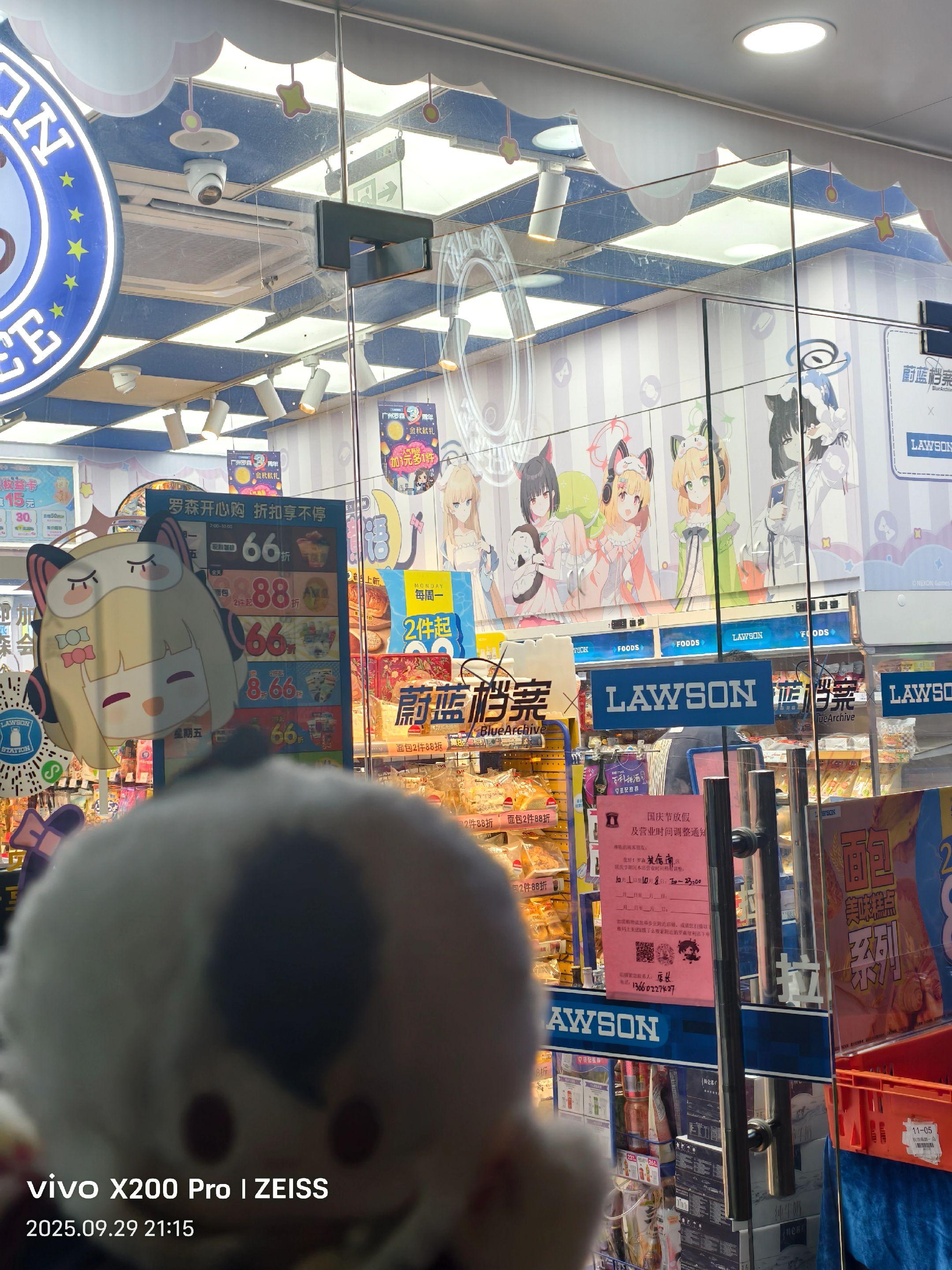 罗森联动ba!#ba #罗森便利店 #碧蓝档案 #佳代子