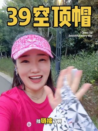 冠戒空顶帽清仓39闭眼冲!#冠戒#空顶帽#马拉松空顶帽