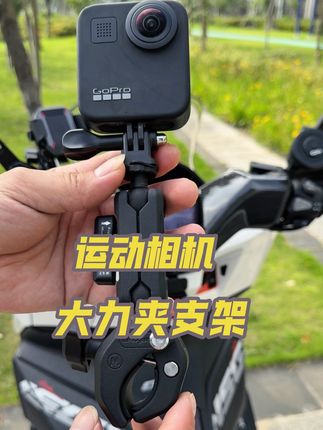 aMagisn阿迈大力夹运动相机支架,铝合金材质,夹的劳固防抖稳定性高#运动相机支架 #大力夹运动相机支架 #aMagisn