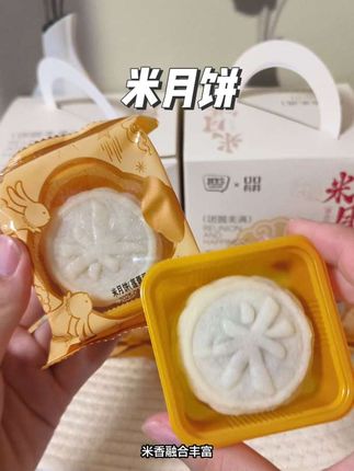 大米做的月饼你吃过吗,赶紧买来尝尝。#米月饼 #点心美食 #月饼