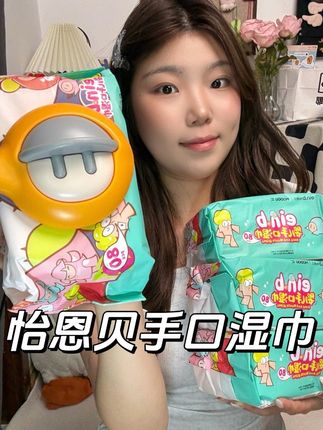 怡恩贝婴幼儿手口湿巾福利!这个价格发五大包!还送一个磁吸彩盖太划算了!#怡恩贝婴儿手口湿巾 #怡恩贝湿巾 #怡恩贝 #婴幼儿手口湿巾 #湿巾