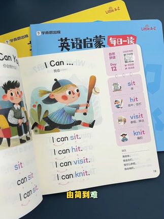 从幼儿园开始#英语晨读,每天读一读唱一唱,从字母到单词再到句子,循序渐进培养语感,提升词汇量#英语启蒙 #零基础英语 #学而思