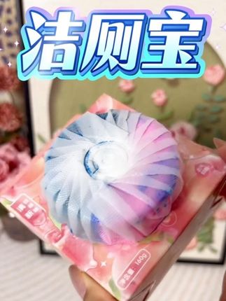 清洁能力强,除异味也巨好用,洁厕泡泡#好物推荐🔥 #强烈推荐 #种草好物 #我捡到宝了 #蓝泡泡洁厕宝