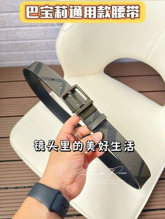 巴宝莉通用款皮带,花小钱办大事,看向这里!#真皮皮带 #男士腰带 #创作者中心 #创作灵感 #波波在广州每日分享奢侈品皮带包包