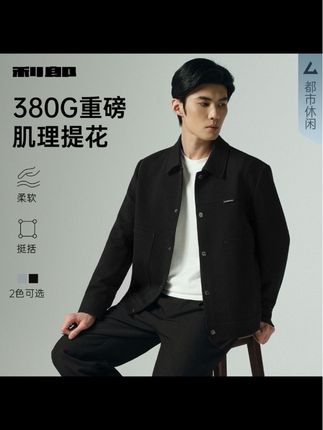【含莫代尔】利郎官方 提花肌理夹克男2025秋季短款休闲男装外套#男士外套 #品质男装 #男神必备 #男装穿搭与分享 #通勤搭配