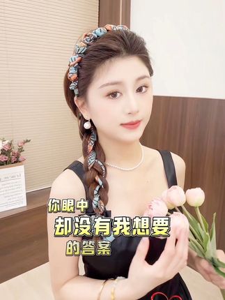 这款宫阙繁花飘带发箍真的是太爱了,戴上秒变高颅顶,适配各种发型 #发箍这样戴好美 #飘带发箍 #淑女款头饰 #发型教程 #头饰发饰