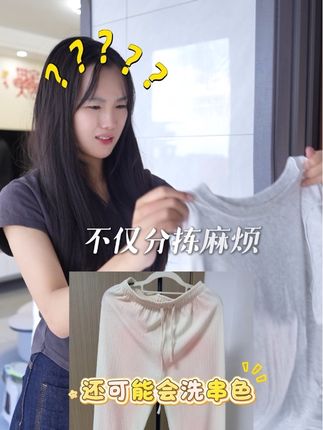 再也不用分两批洗衣服了!!又麻烦又浪费水电!这个吸色片我爱了 #吸色片 #吸色片防串色洗衣片 #防串色洗衣片 #洗护好物 #串色