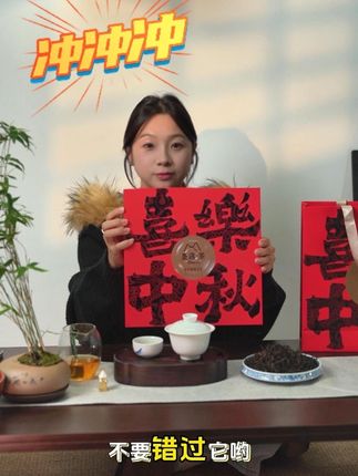 你这个中秋国庆回家吗?记得带圣露茶礼~#茶叶 #西藏圣露茶 #西藏正宗茶叶 #上热门上热门 #中秋茶礼