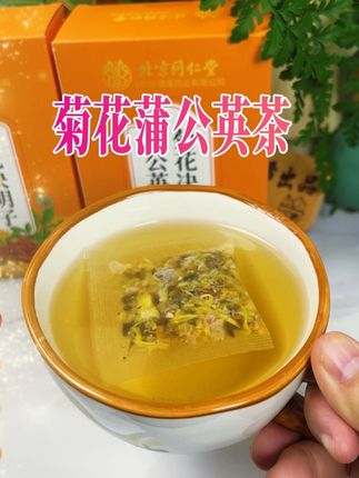 分享一款菊花决明子蒲公英茶 #创作灵感 #健康茶饮 #蒲公英菊花决明子茶 #无限回购的宝藏单品 #组合