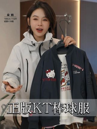 真的老帅了,而且还是正版KITTY,降温了内搭带帽马甲有层次还好看。#KiTty正版 #棒球服 #帅气十足 #减龄外套 #气质这一块拿捏死死的
