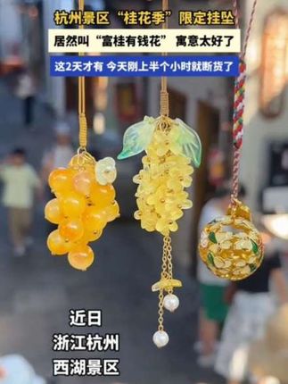 #灵隐寺 #正品保证 #中秋节礼物 #挂饰挂件 #来杭州一定要来一趟灵隐寺