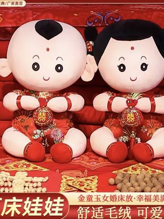 压床娃娃一对结婚礼物新婚喜娃大号婚庆抱枕结婚毛绒2025网红新款#婚庆抱枕#结婚抱枕#新婚喜娃#压床娃娃#