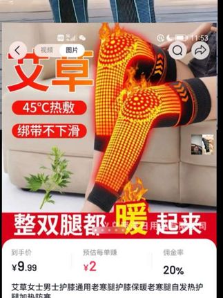 #抖音热点宝护膝“给爸妈也带一份”唤起孝心需求,扩大购买动机。通用