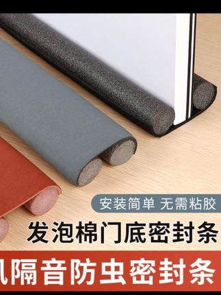 房门下面一定要安一个密封条,不仅防风防尘还可以防虫,无需粘贴,安装简单#门底隔音密封条 #密封条隔音又防风 #密封条
