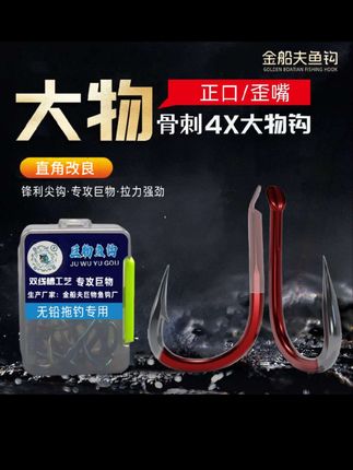 新款骨刺二代有刺无刺无铅拖钓专用血槽工艺加倍线槽线槽大物勾青